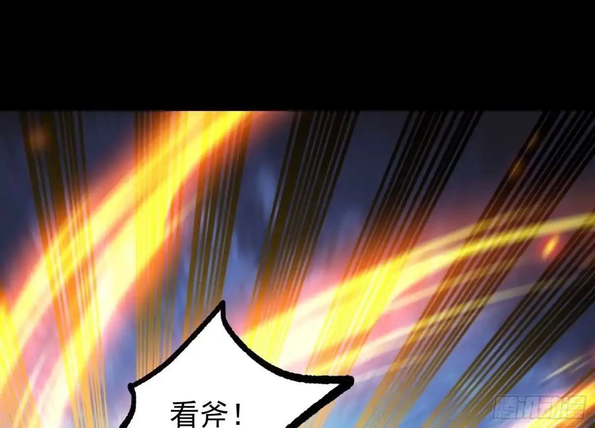《傲世丹神》007 赌约 第119页