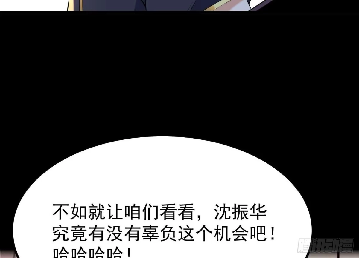 《傲世丹神》007 赌约 第108页