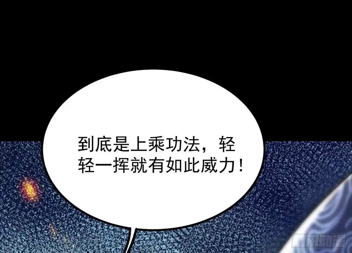 《傲世丹神》007 赌约 第99页