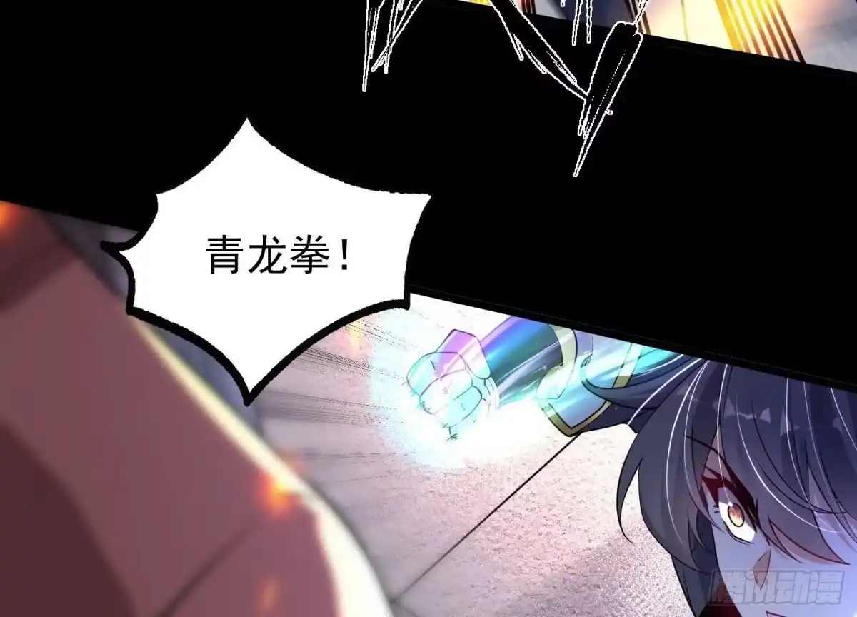 《傲世丹神》007 赌约 第114页