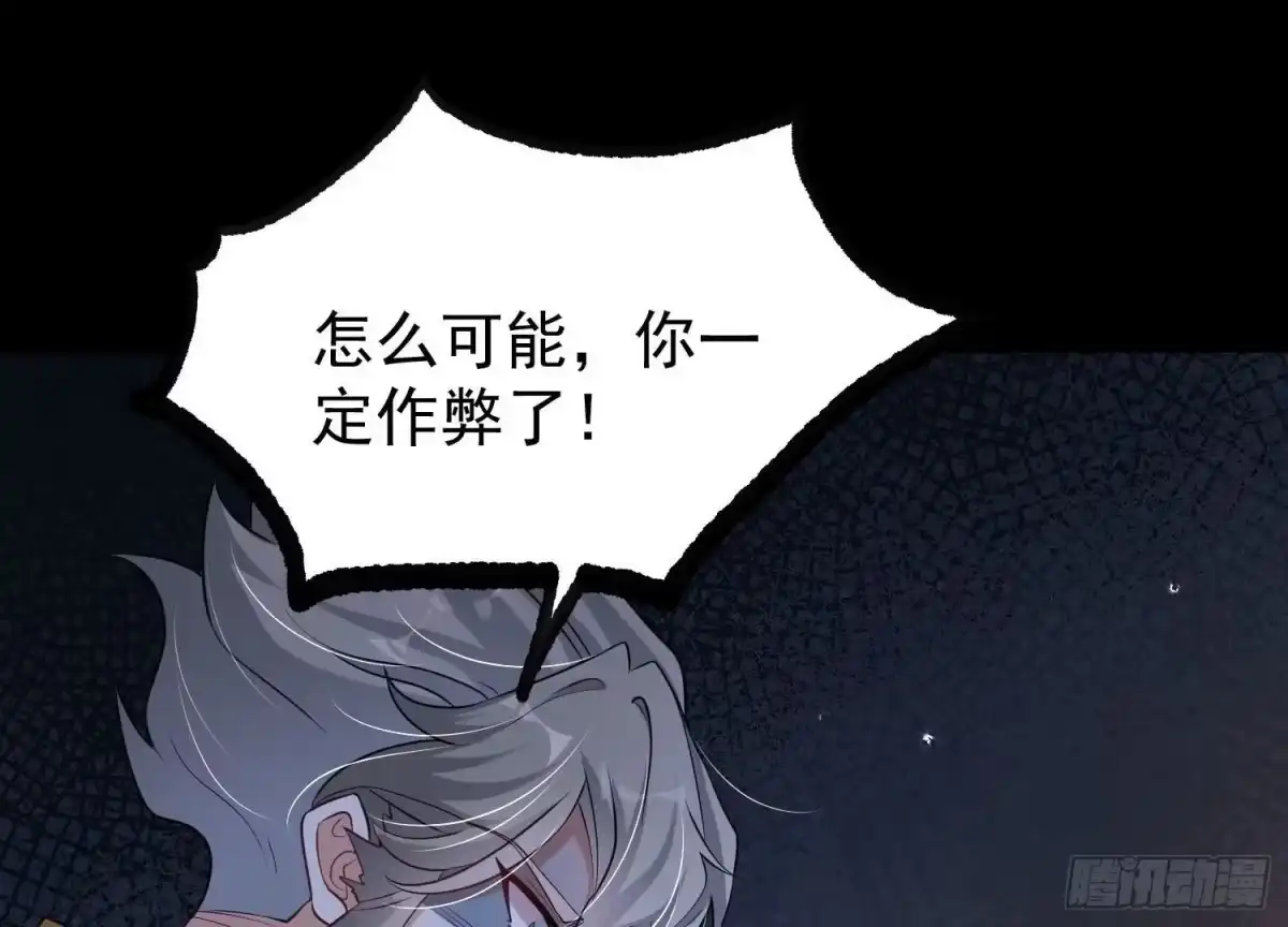《傲世丹神》007 赌约 第59页