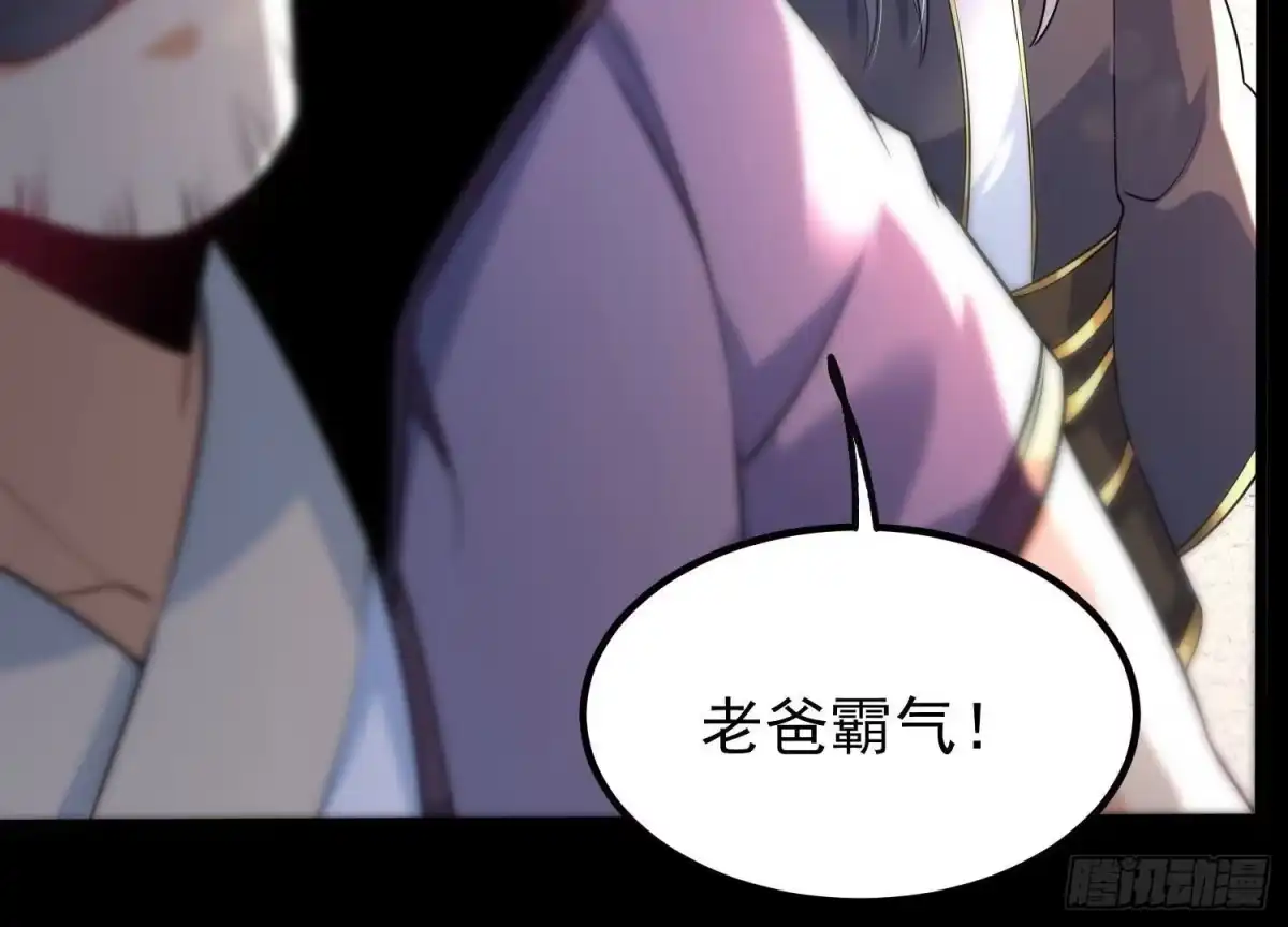 《傲世丹神》007 赌约 第16页