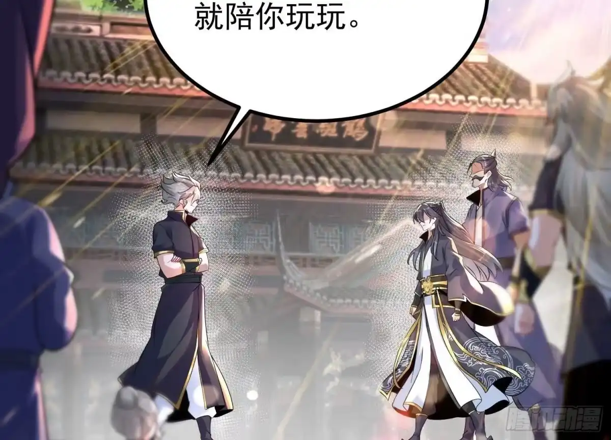 《傲世丹神》007 赌约 第7页