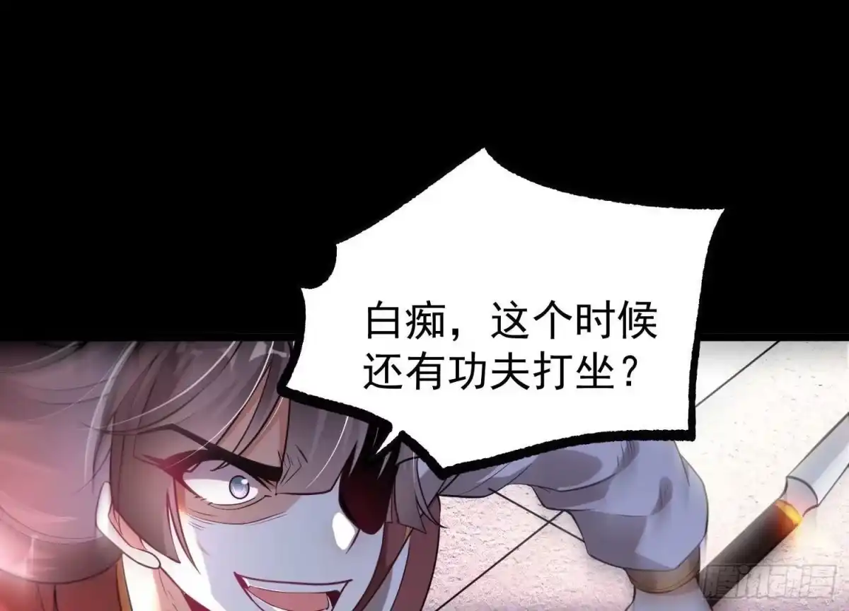 《傲世丹神》007 赌约 第143页
