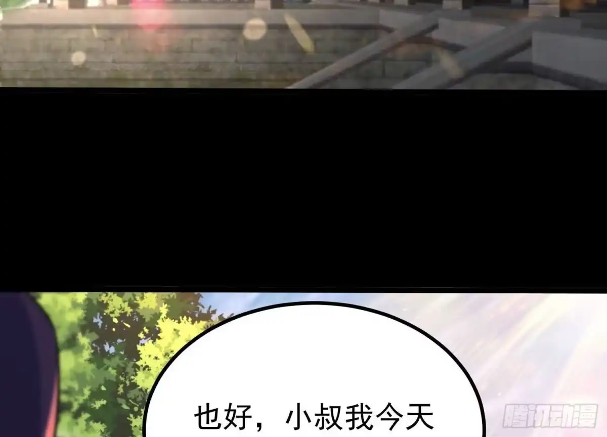 《傲世丹神》007 赌约 第6页