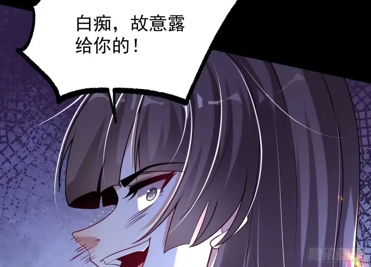《傲世丹神》007 赌约 第116页