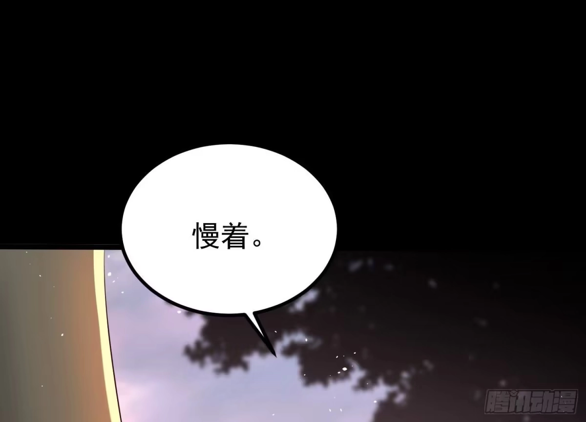 《傲世丹神》008 王城药家 第83页