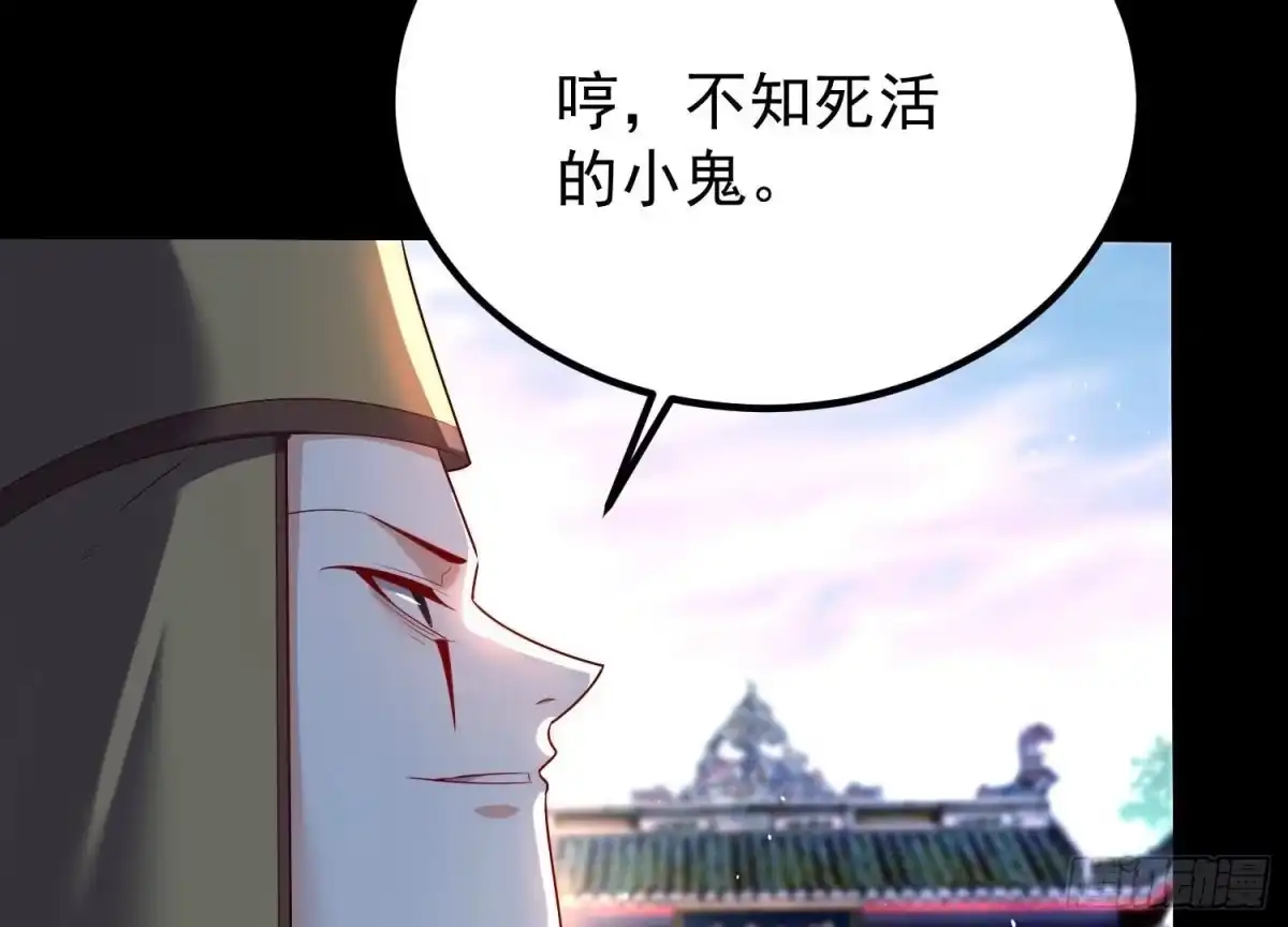 《傲世丹神》008 王城药家 第79页