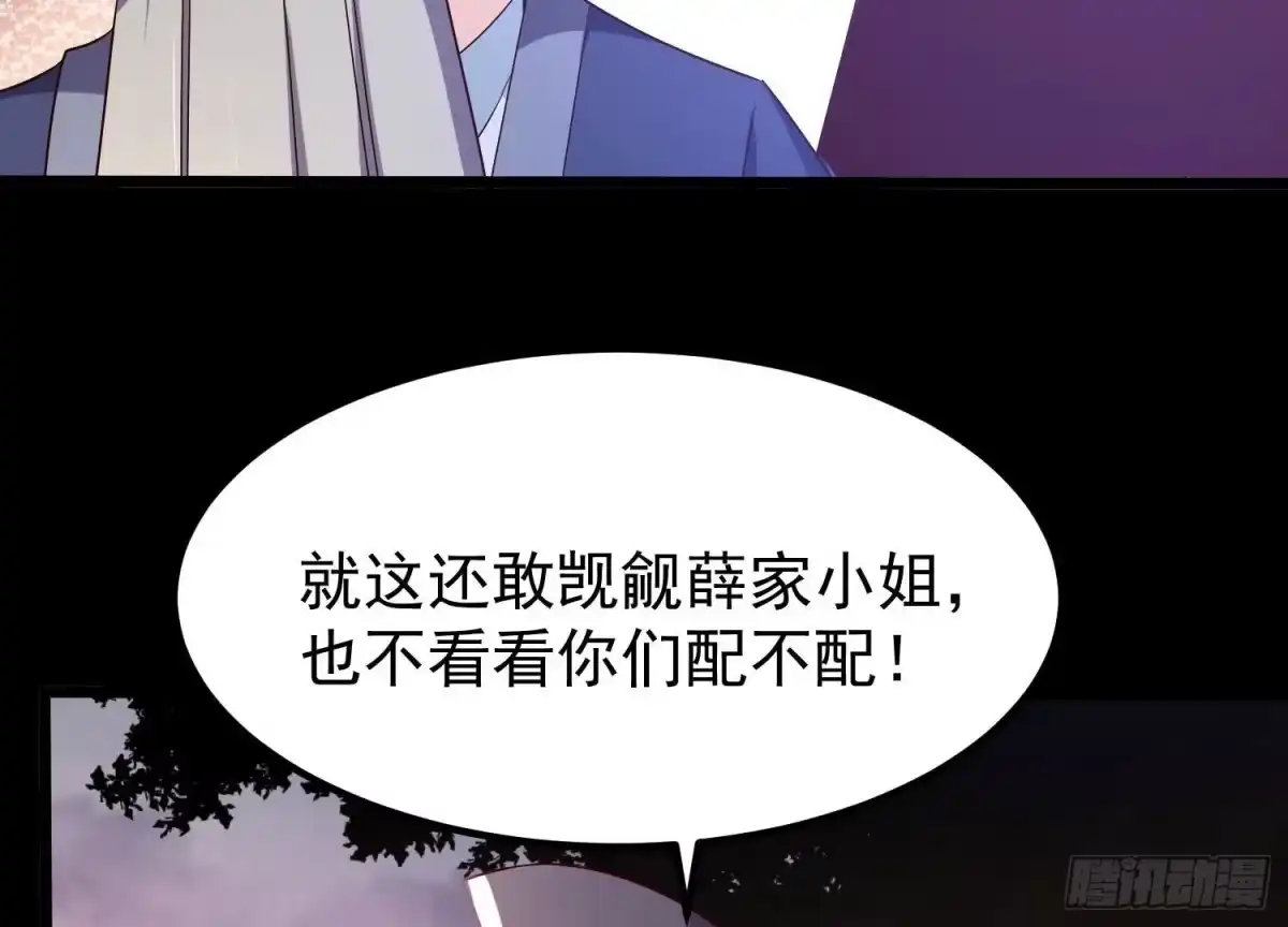 《傲世丹神》008 王城药家 第28页