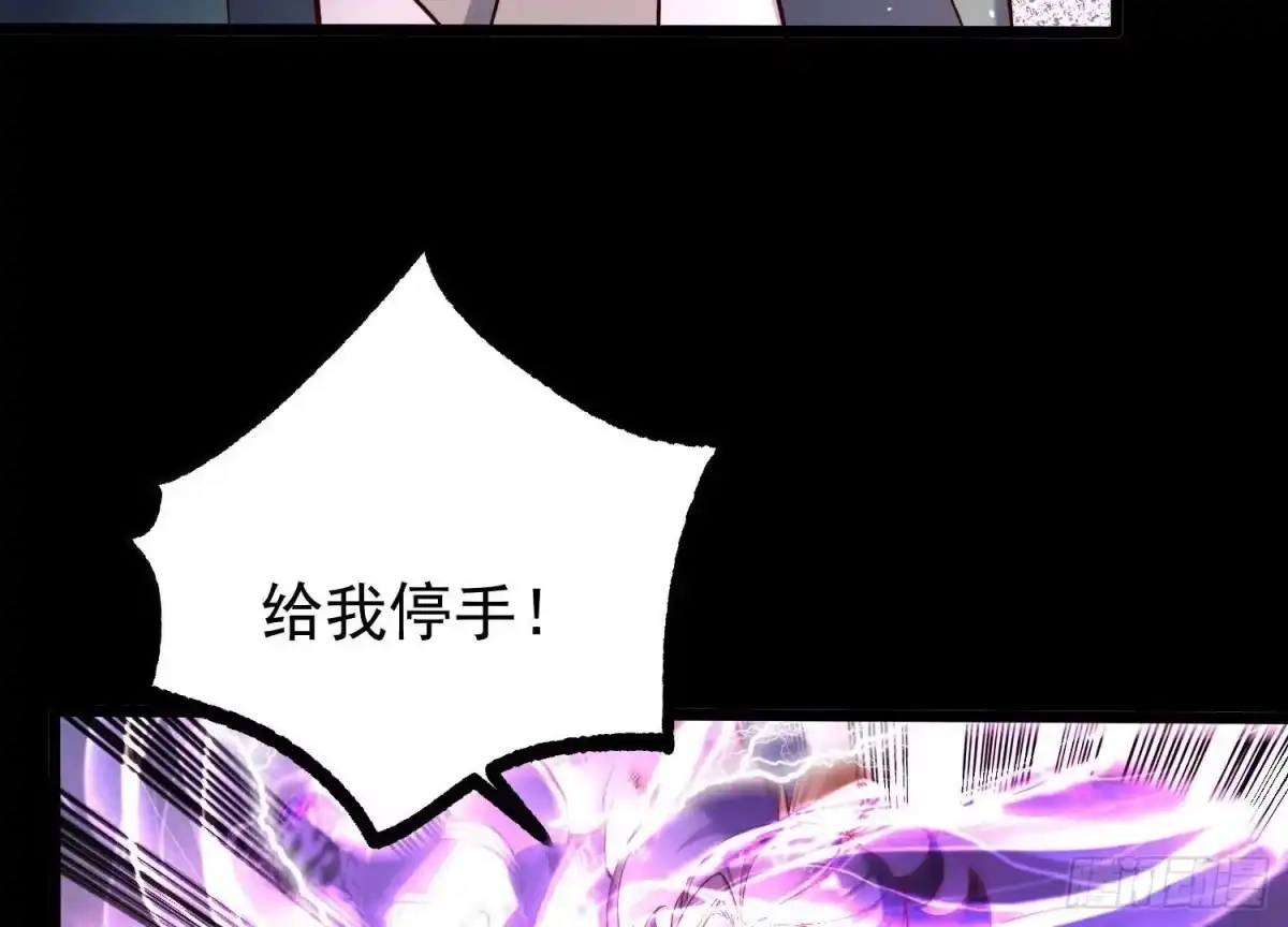 《傲世丹神》008 王城药家 第111页