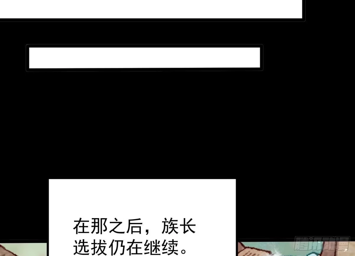 《傲世丹神》008 王城药家 第141页