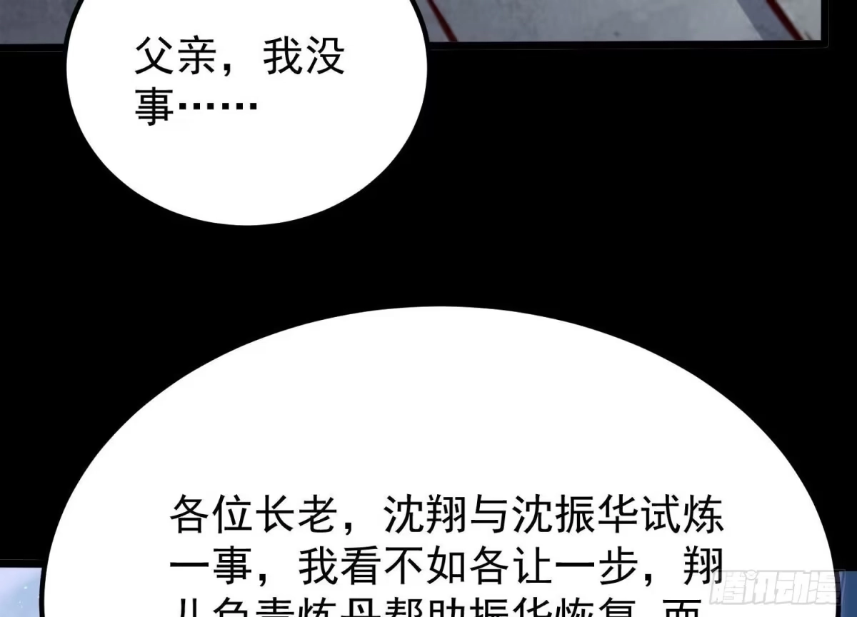 《傲世丹神》008 王城药家 第133页