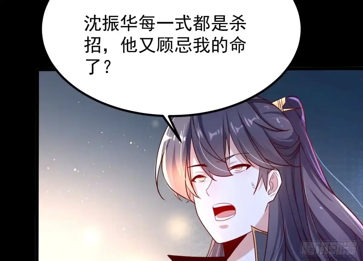 《傲世丹神》008 王城药家 第16页