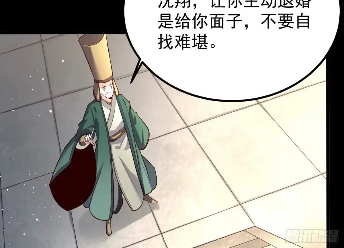《傲世丹神》008 王城药家 第65页