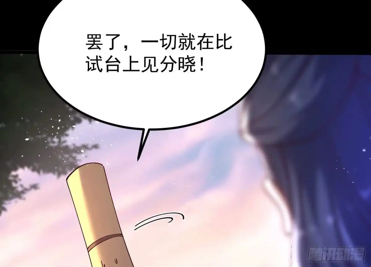 《傲世丹神》008 王城药家 第126页