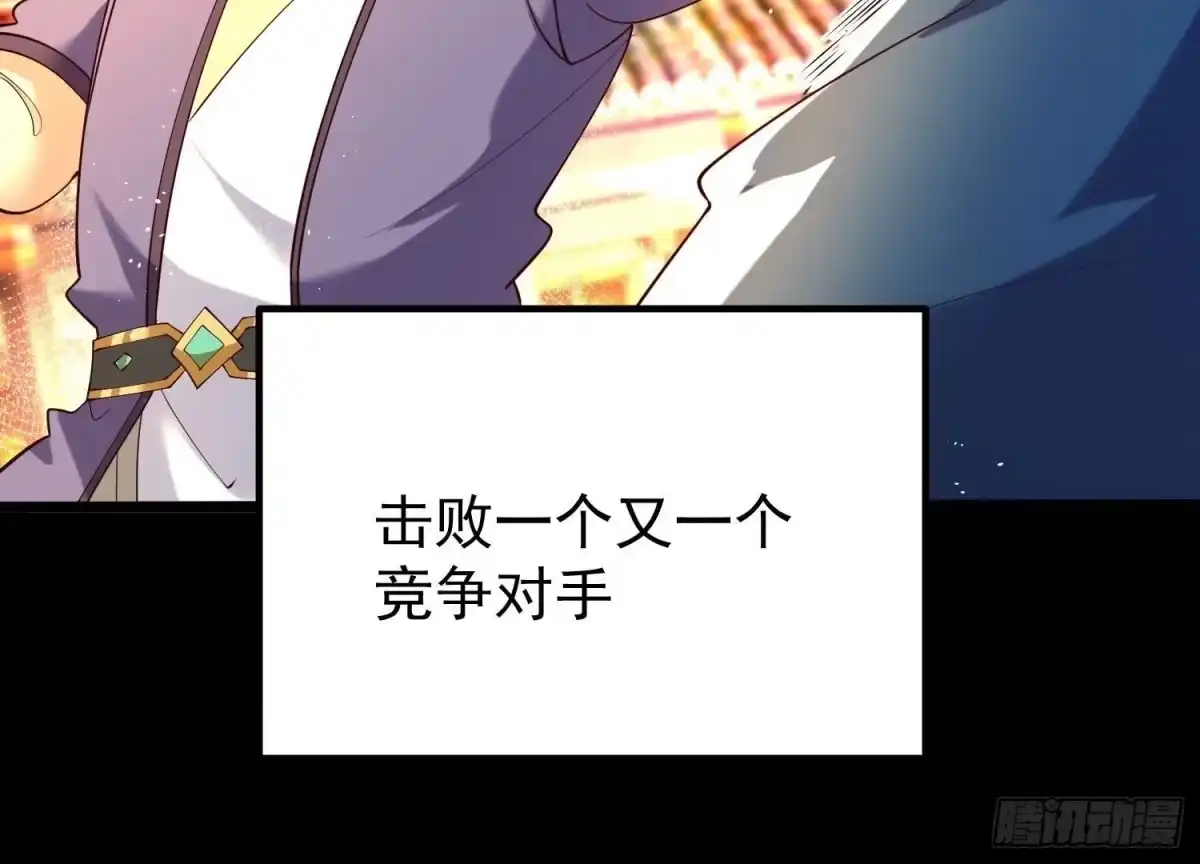 《傲世丹神》008 王城药家 第166页