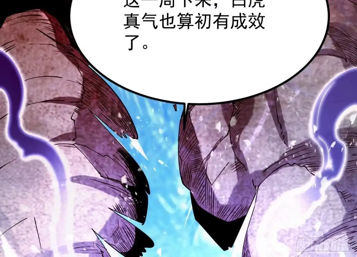 《傲世丹神》008 王城药家 第160页