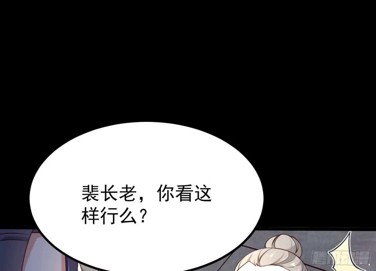 《傲世丹神》008 王城药家 第136页