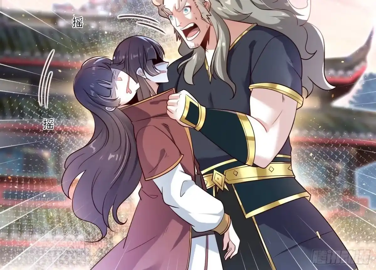 《傲世丹神》008 王城药家 第7页