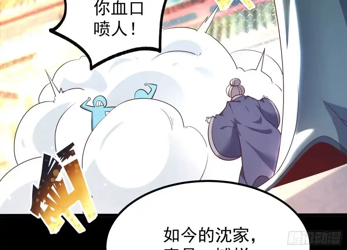 《傲世丹神》008 王城药家 第26页