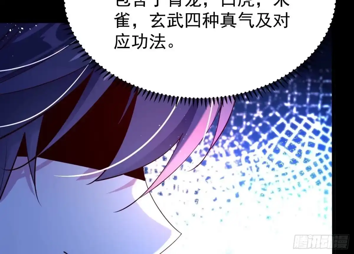 《傲世丹神》008 王城药家 第148页