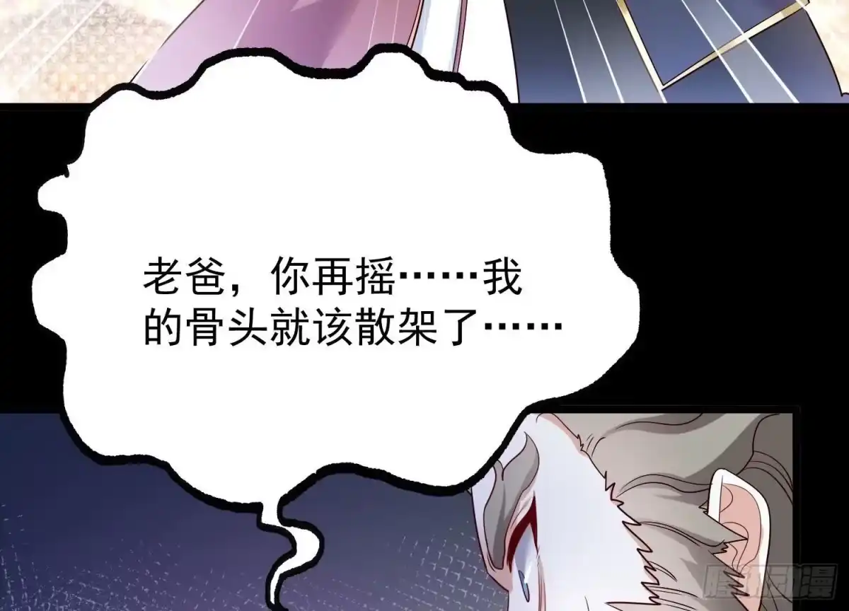 《傲世丹神》008 王城药家 第8页