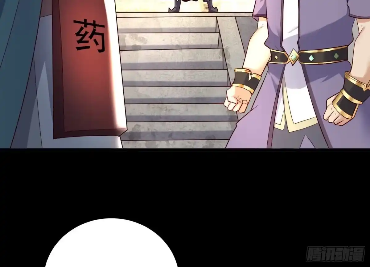 《傲世丹神》008 王城药家 第34页
