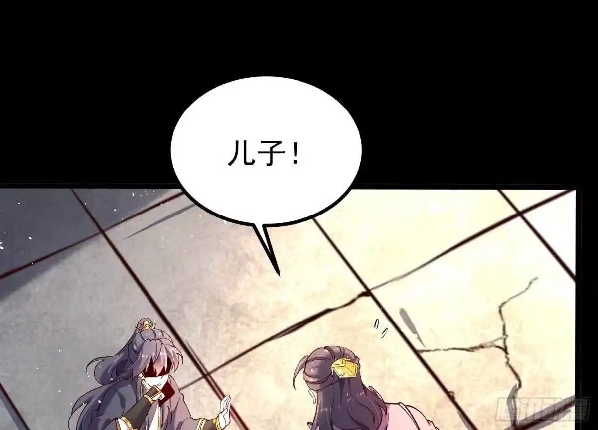 《傲世丹神》008 王城药家 第131页