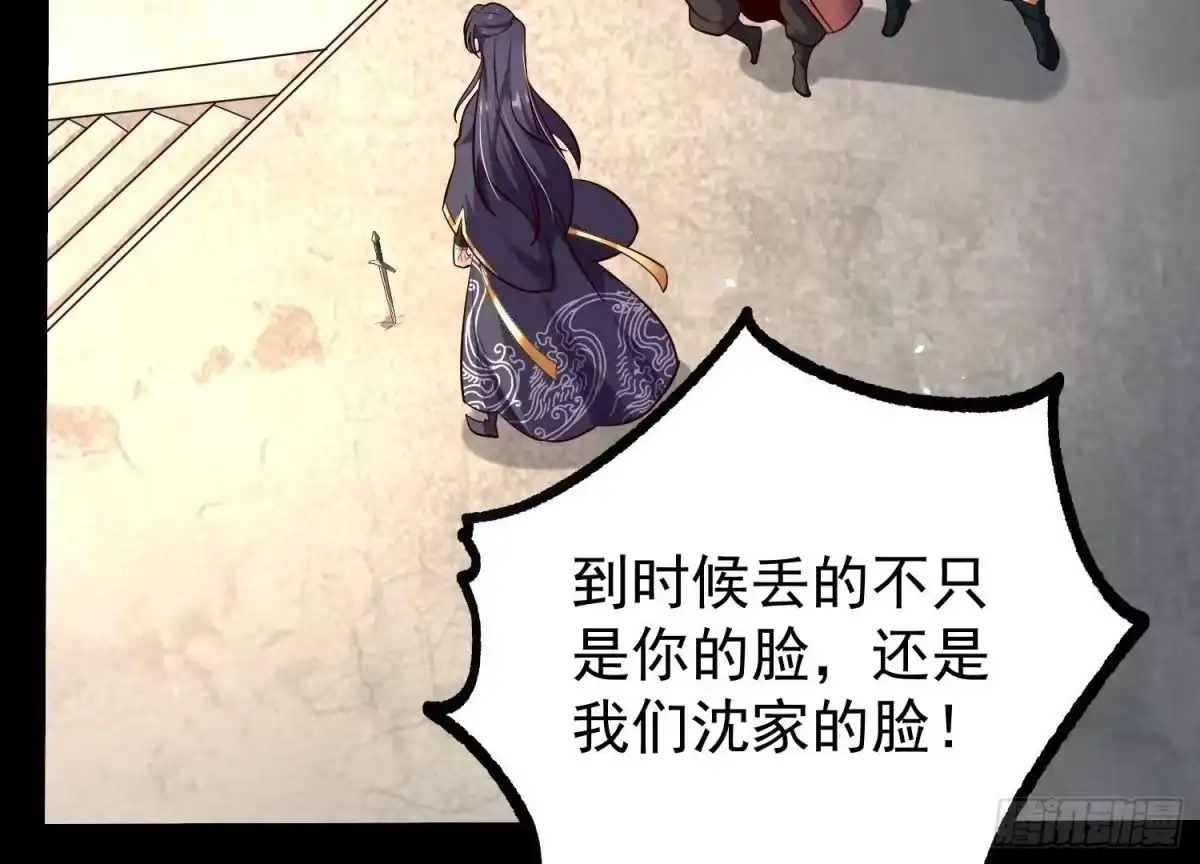《傲世丹神》008 王城药家 第74页