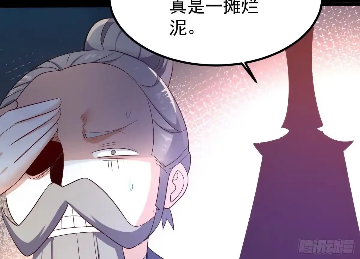 《傲世丹神》008 王城药家 第27页