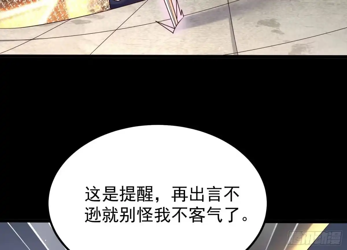《傲世丹神》008 王城药家 第48页