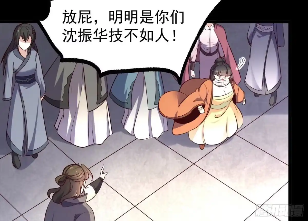 《傲世丹神》008 王城药家 第23页