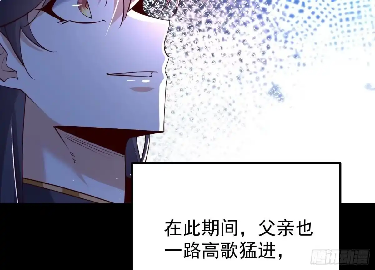 《傲世丹神》008 王城药家 第164页