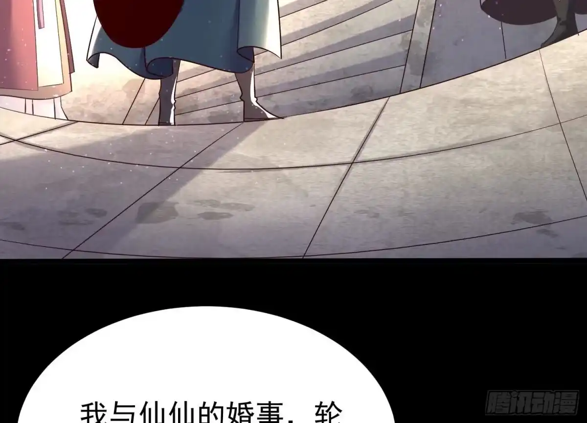 《傲世丹神》008 王城药家 第42页