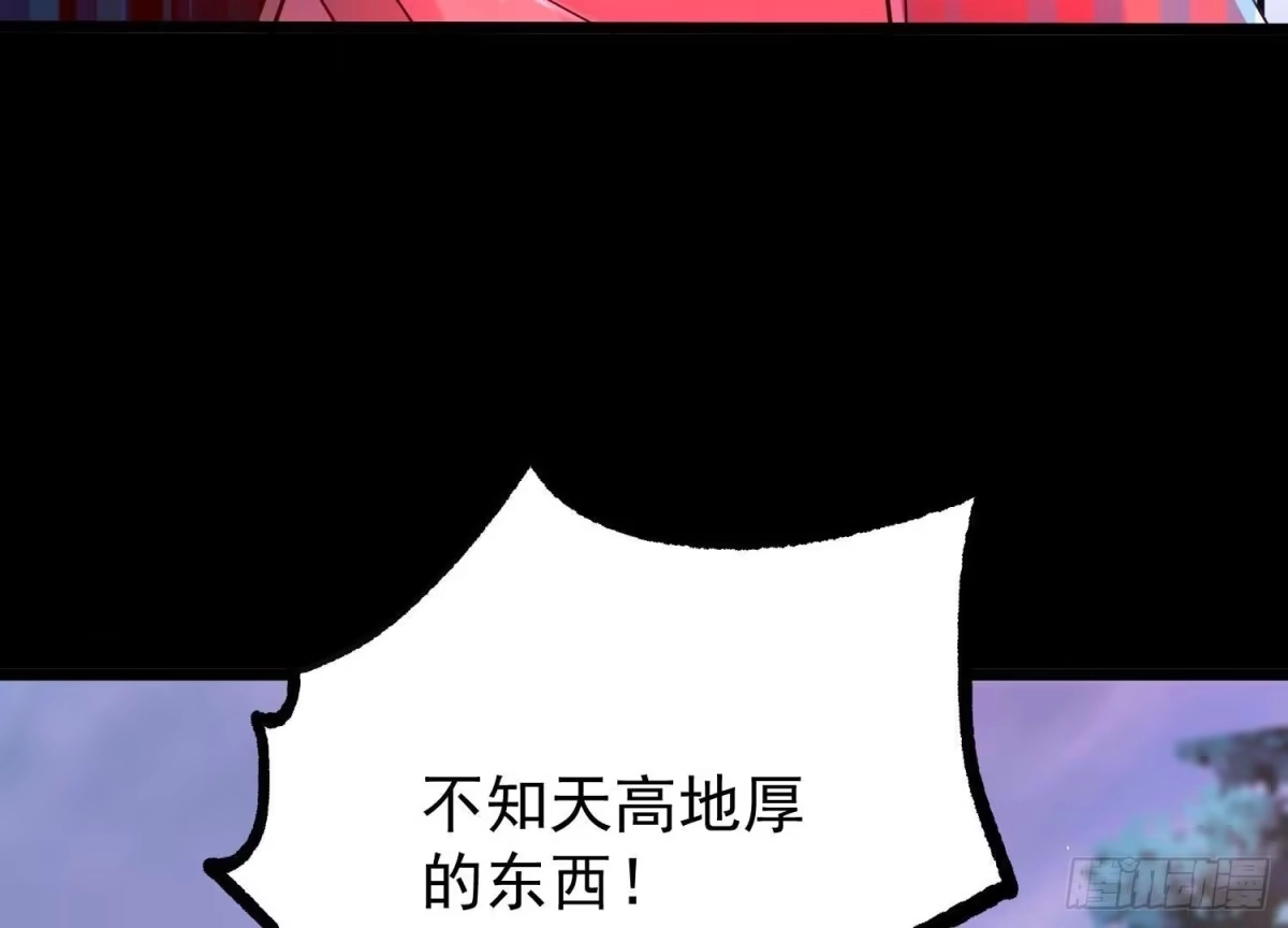 《傲世丹神》008 王城药家 第97页
