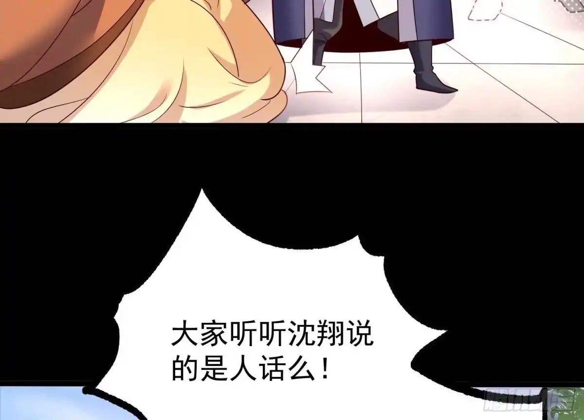 《傲世丹神》008 王城药家 第20页