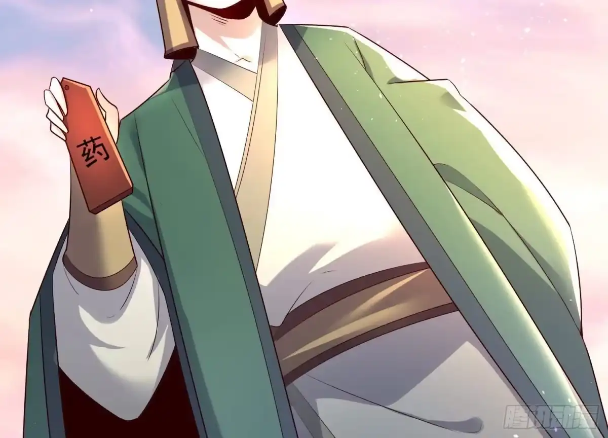 《傲世丹神》008 王城药家 第38页