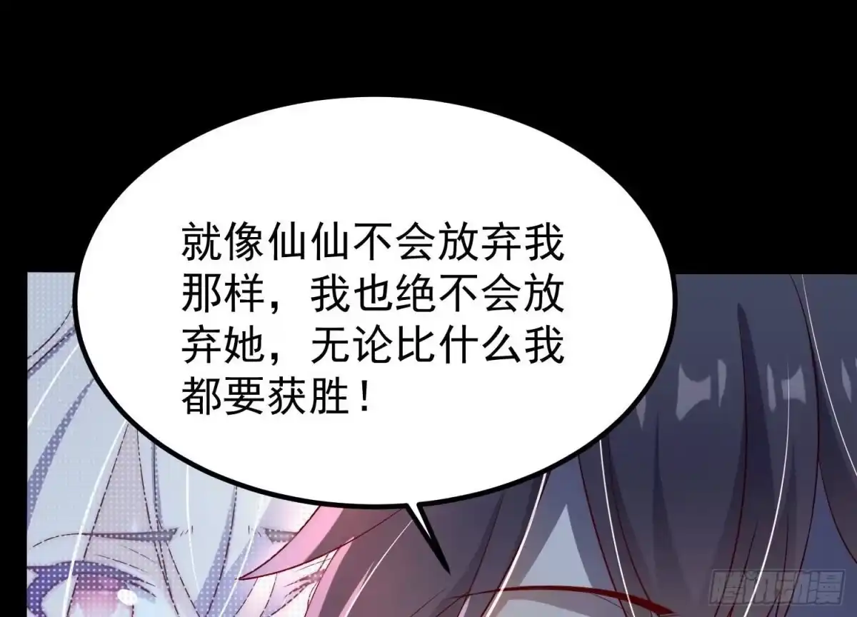 《傲世丹神》008 王城药家 第76页