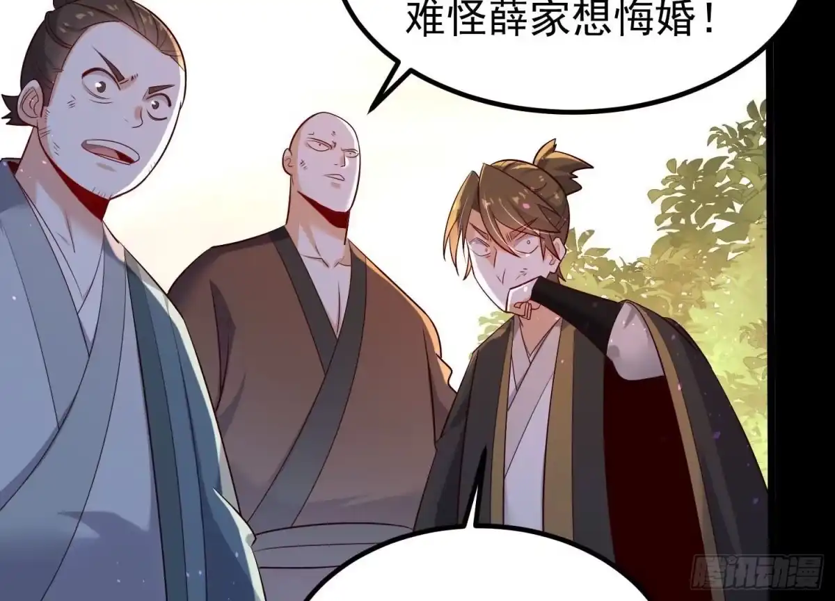 《傲世丹神》008 王城药家 第56页