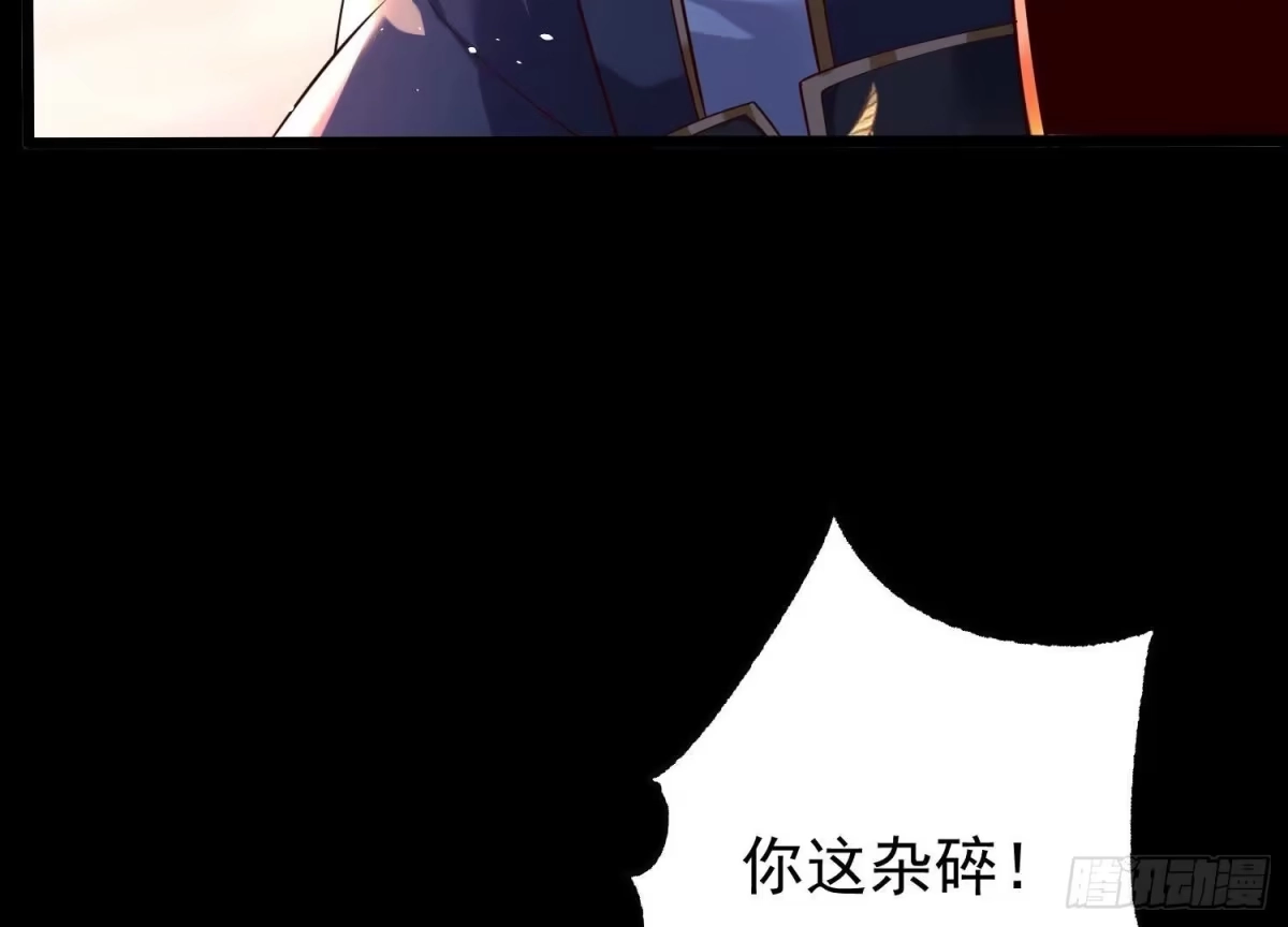 《傲世丹神》008 王城药家 第94页