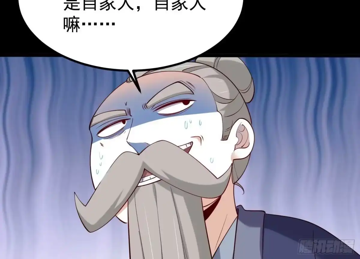 《傲世丹神》008 王城药家 第139页