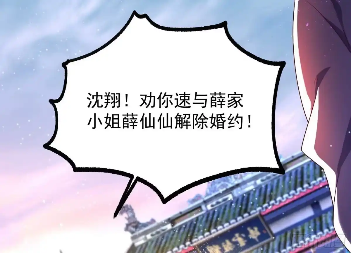 《傲世丹神》008 王城药家 第40页