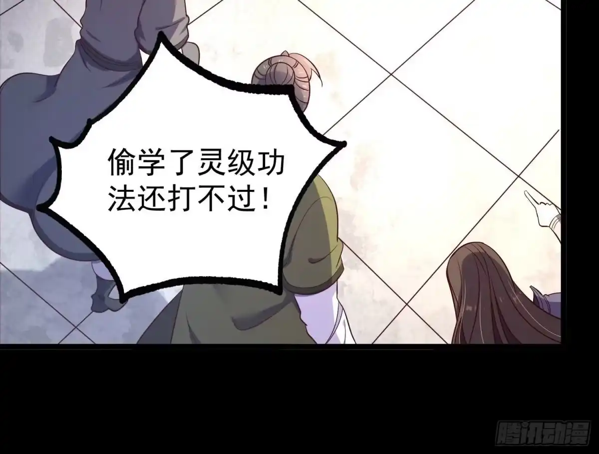 《傲世丹神》008 王城药家 第24页
