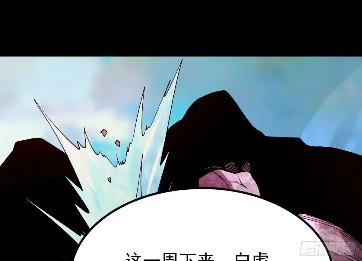 《傲世丹神》008 王城药家 第159页