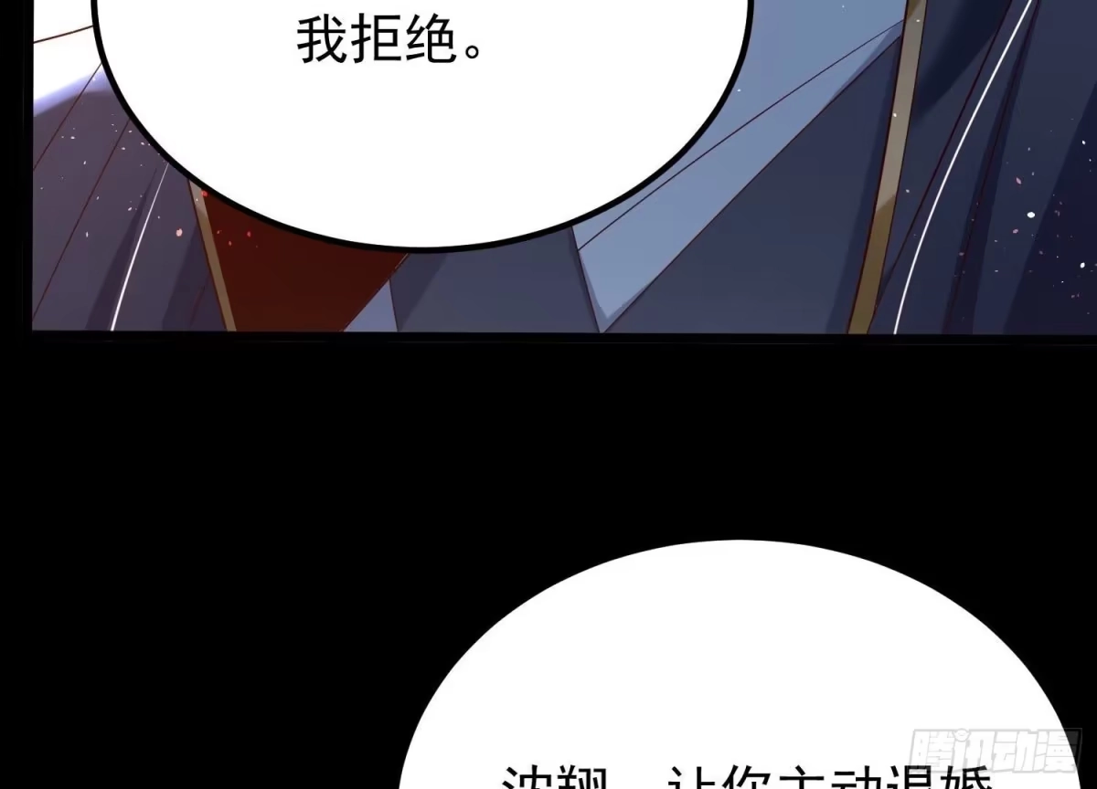 《傲世丹神》008 王城药家 第64页