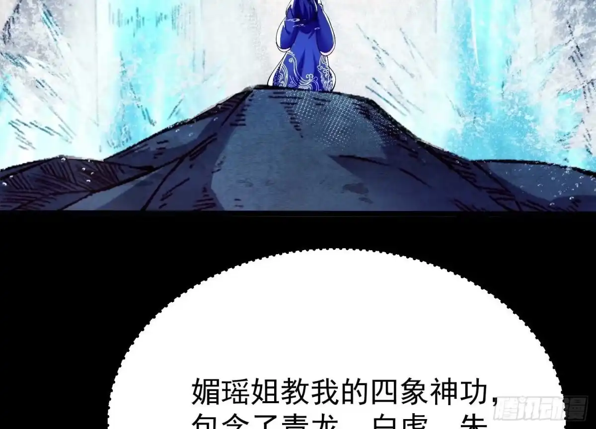 《傲世丹神》008 王城药家 第147页