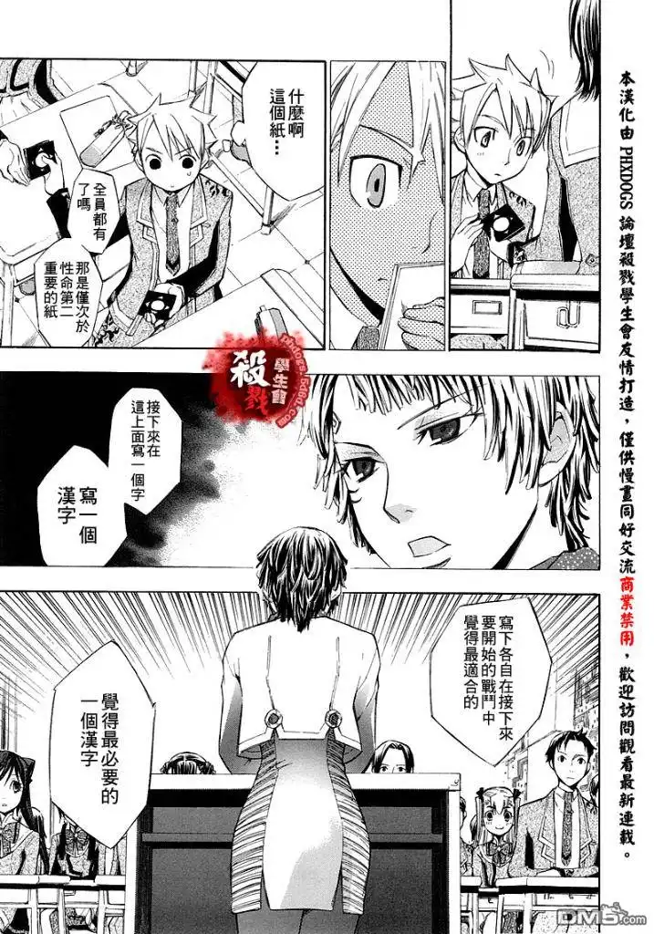 《aphorism格言》第1话 第33页