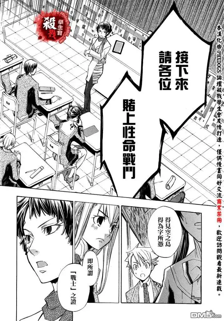 《aphorism格言》第1话 第42页