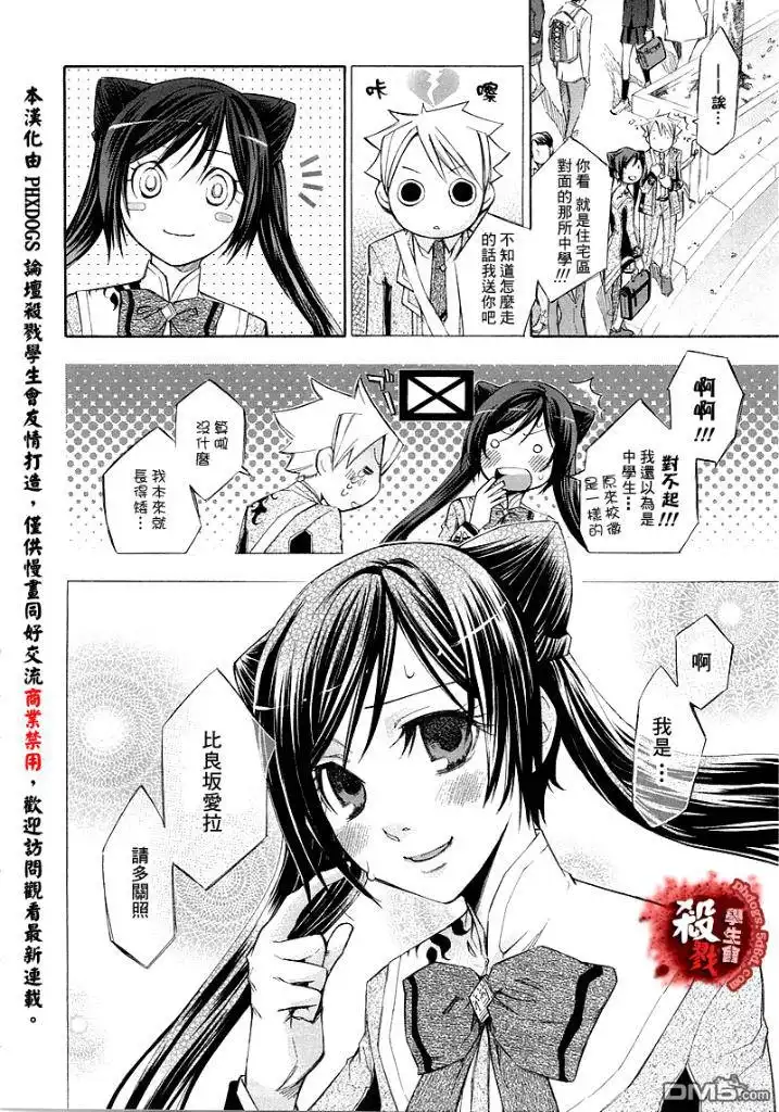 《aphorism格言》第1话 第18页
