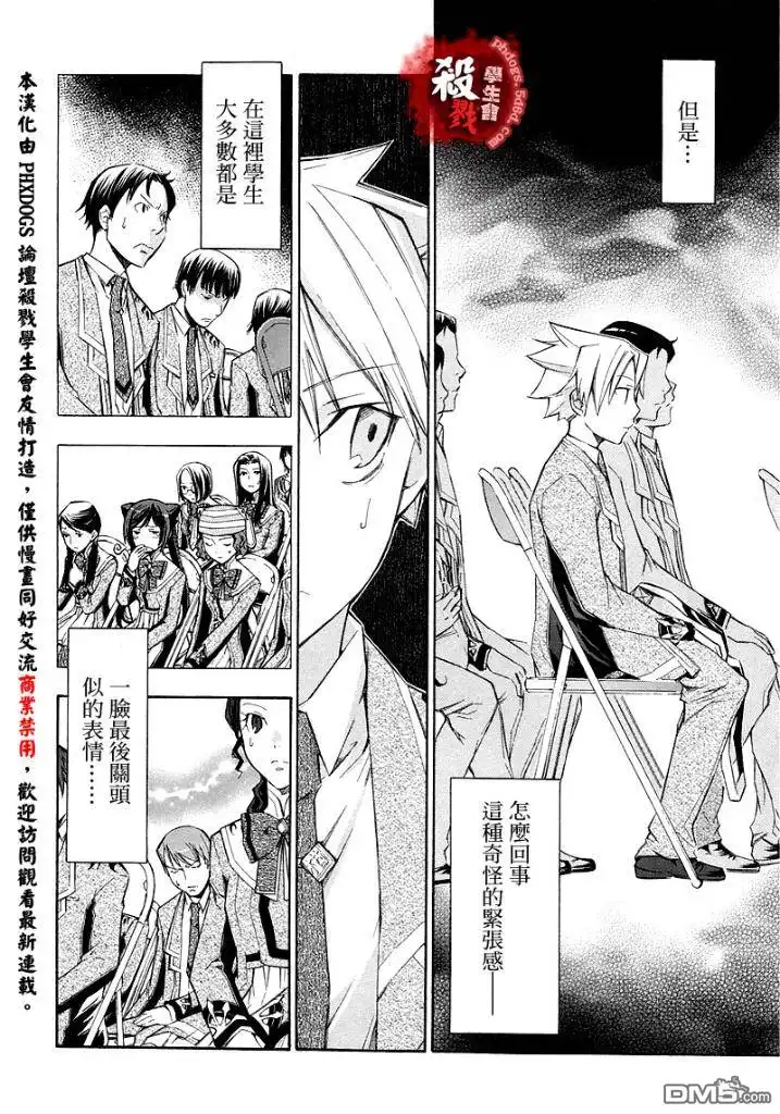 《aphorism格言》第1话 第28页